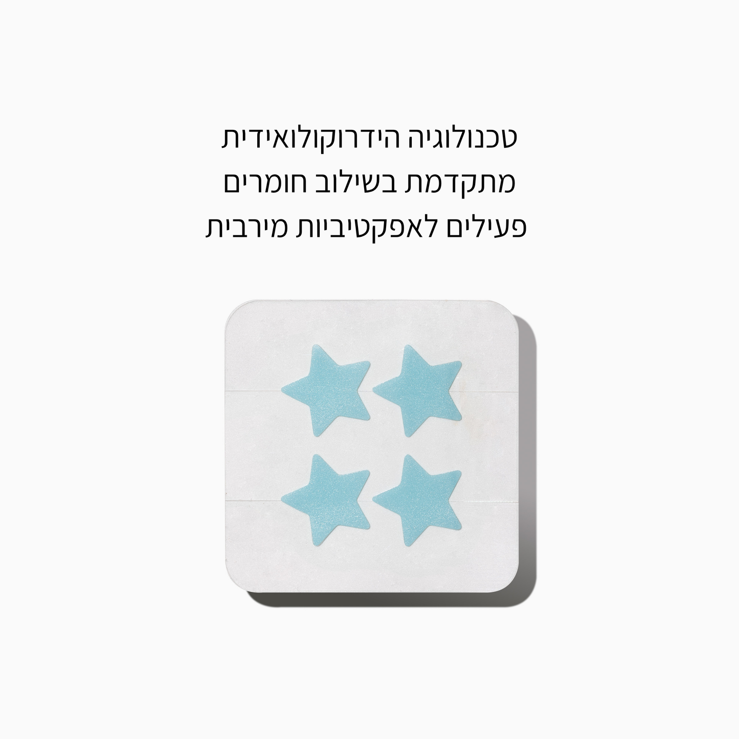 מדבקות לפצעונים - כוכב תכלת - LEAVES