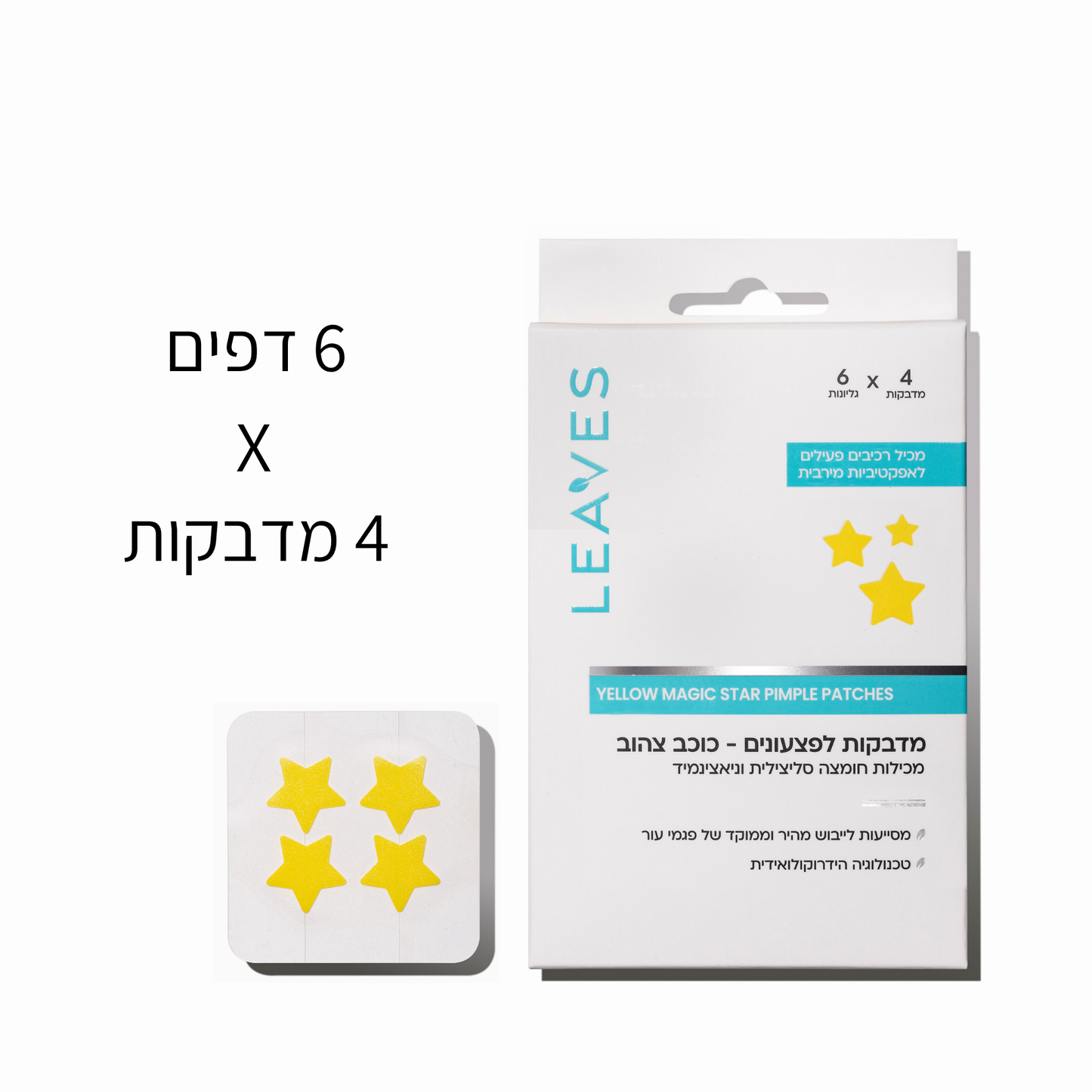 מדבקות לפצעונים - כוכב צהוב - LEAVES