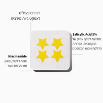 מדבקות לפצעונים - כוכב צהוב - LEAVES