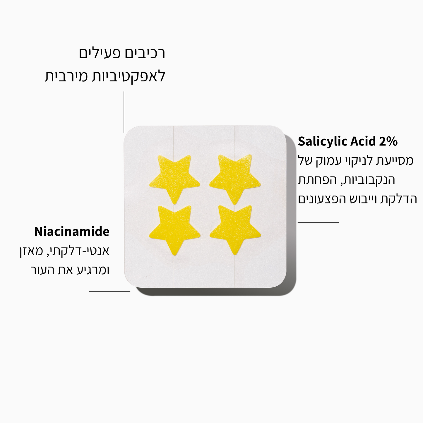 מדבקות לפצעונים - כוכב צהוב - LEAVES