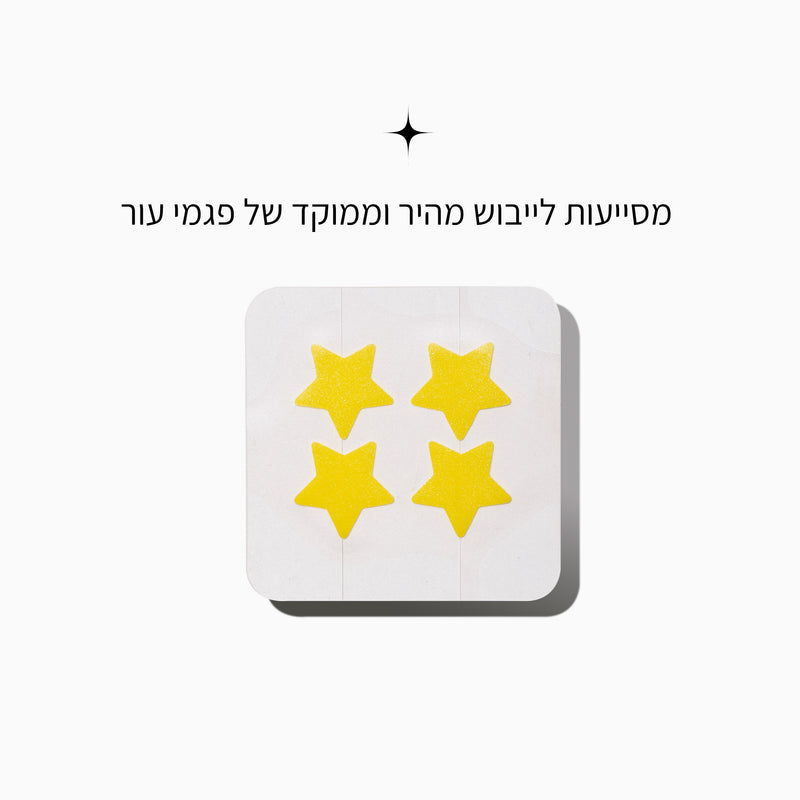 מדבקות לפצעונים - כוכב צהוב - LEAVES