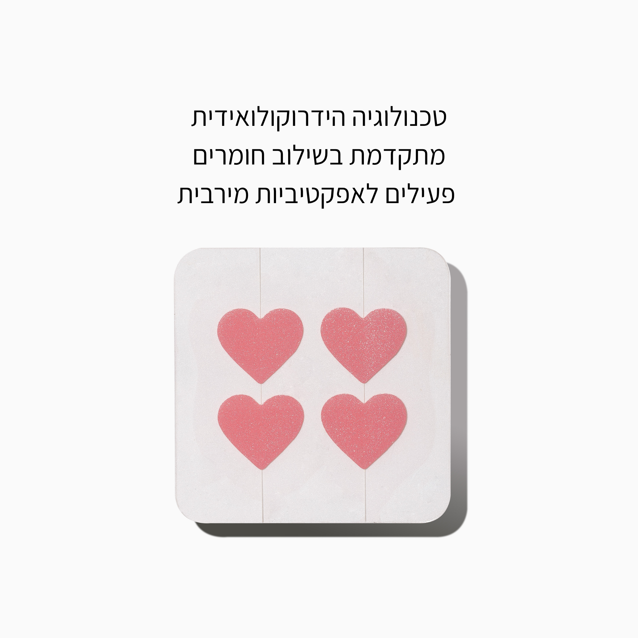 מדבקות לפצעונים - לב ורוד - LEAVES