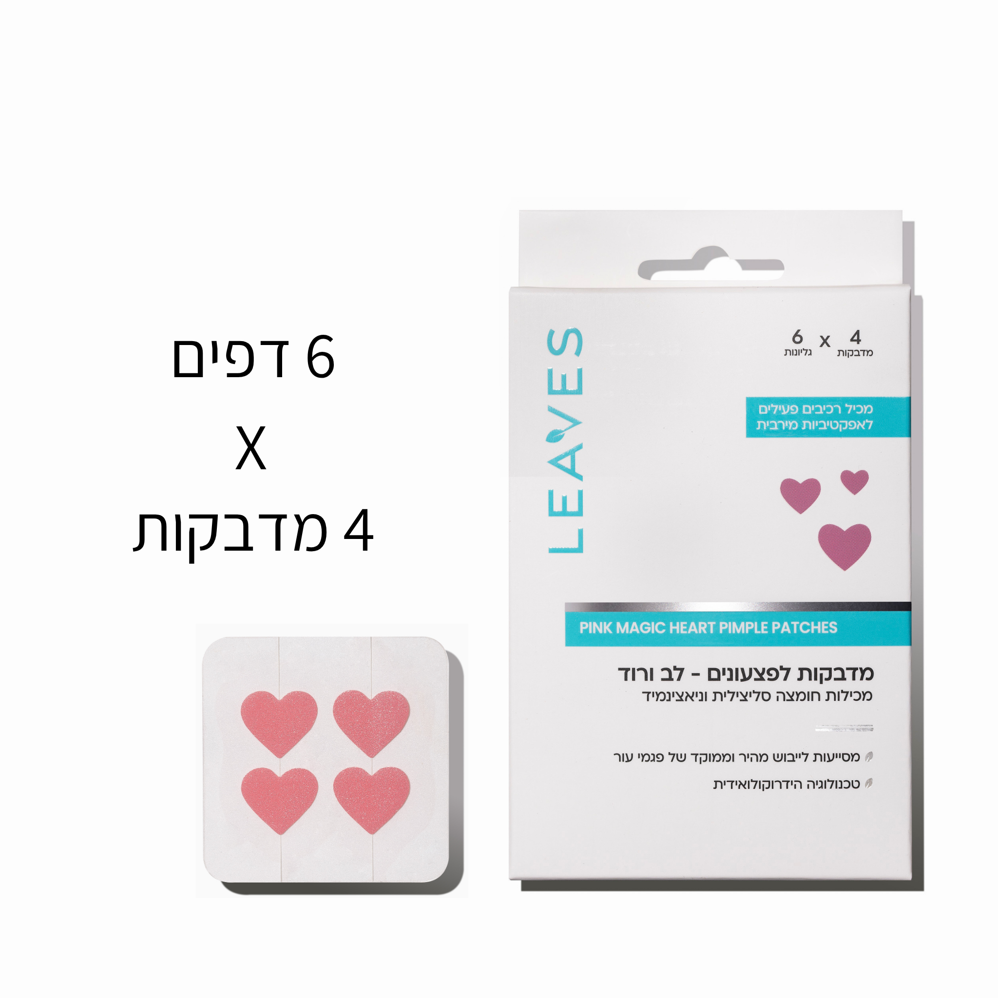מדבקות לפצעונים - לב ורוד - LEAVES