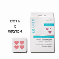 מדבקות לפצעונים - לב ורוד - LEAVES