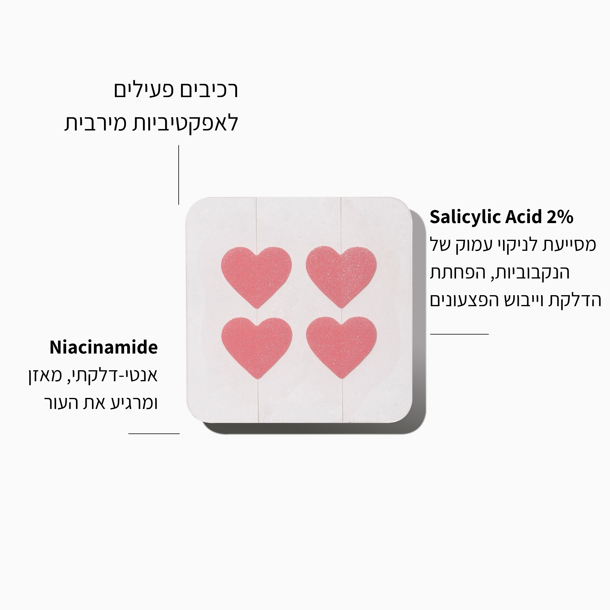 מדבקות לפצעונים - לב ורוד - LEAVES