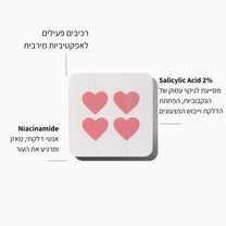 מדבקות לפצעונים - לב ורוד - LEAVES