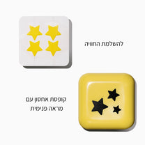מדבקות לפצעונים - כוכב צהוב - LEAVES