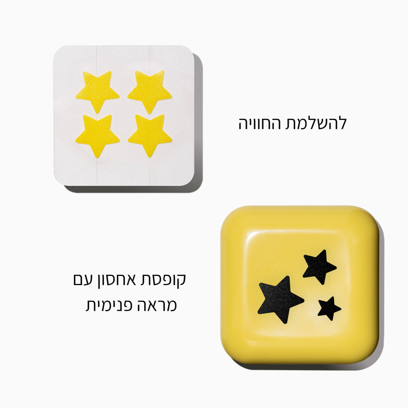מדבקות לפצעונים - כוכב צהוב - LEAVES