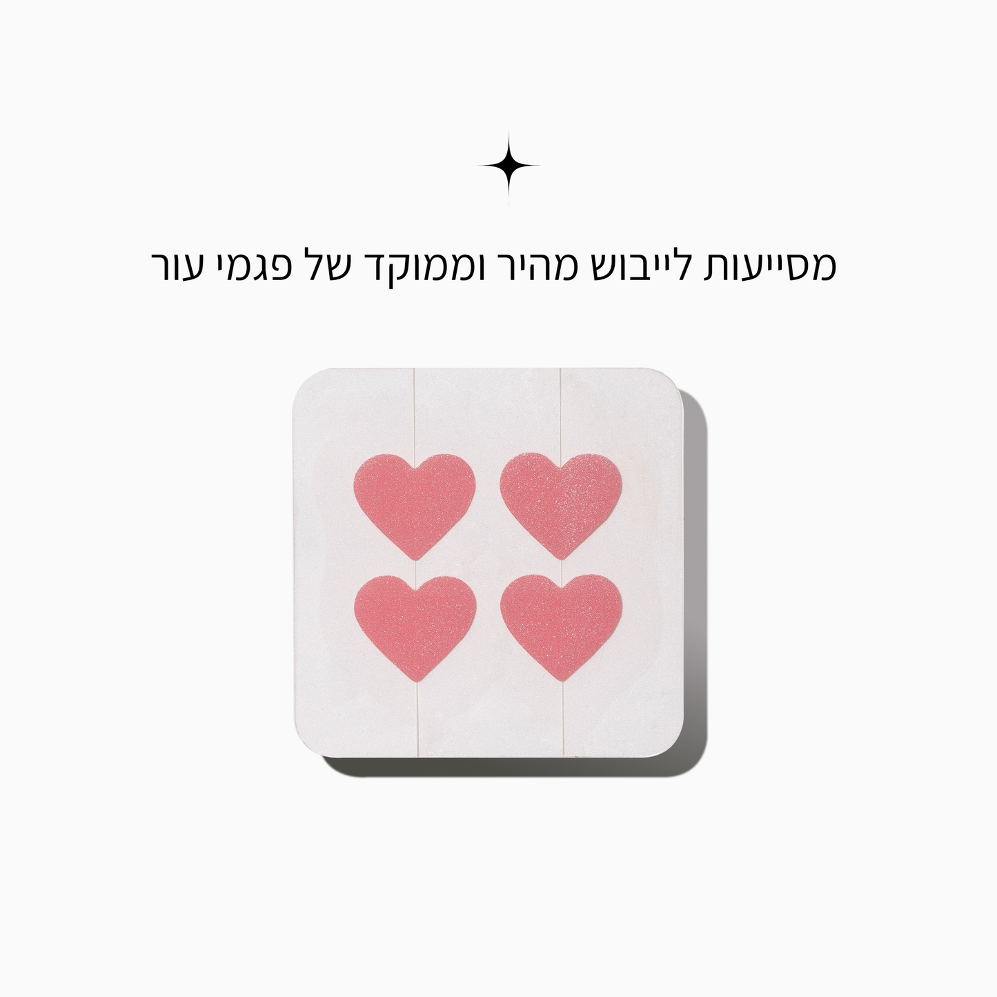 מדבקות לפצעונים - לב ורוד - LEAVES