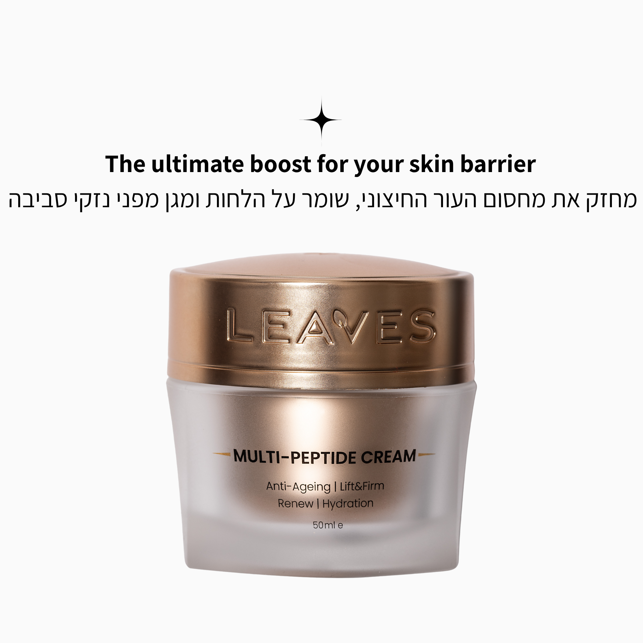 קרם לחות מולטי-פפטידים - LEAVES
