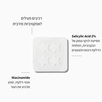 מדבקות לפצעונים - כוכב שחור לבן