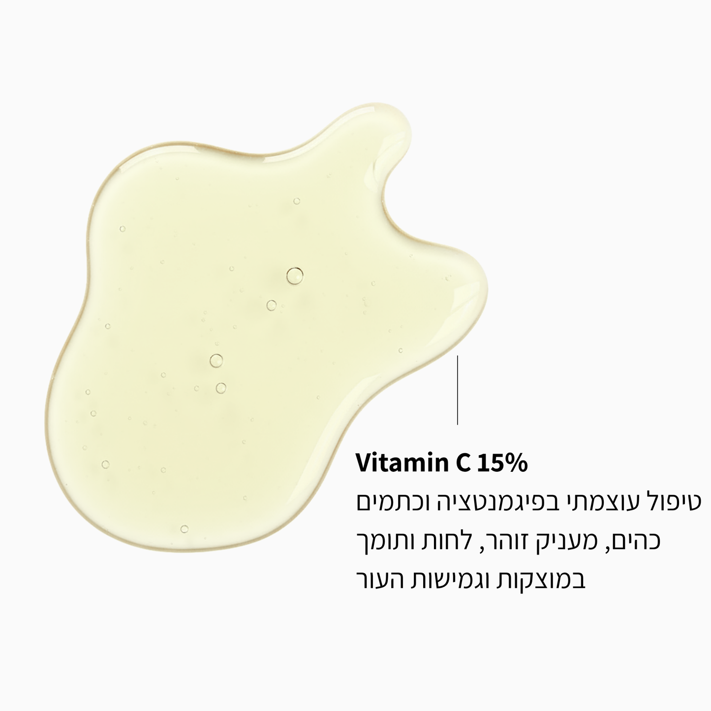 שמן ויטמין C טהור 15% - LEAVES