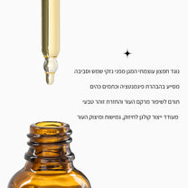 שמן ויטמין C טהור 15% - LEAVES