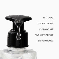 ג'ל מיסלרי להסרת איפור וניקוי עדין לפנים - LEAVES