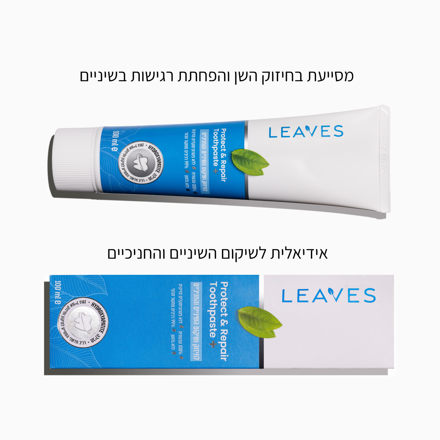 משחת שיניים לחיזוק ושיקום השיניים והחניכיים - LEAVES