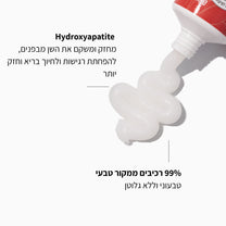 משחת שיניים להלבנה מתקדמת ושיקום - LEAVES
