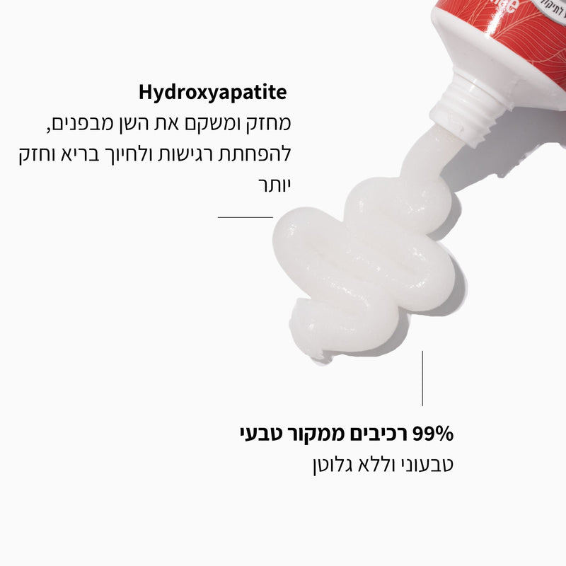 משחת שיניים להלבנה מתקדמת ושיקום - LEAVES