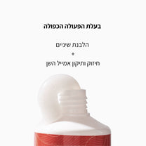 משחת שיניים להלבנה מתקדמת ושיקום - LEAVES