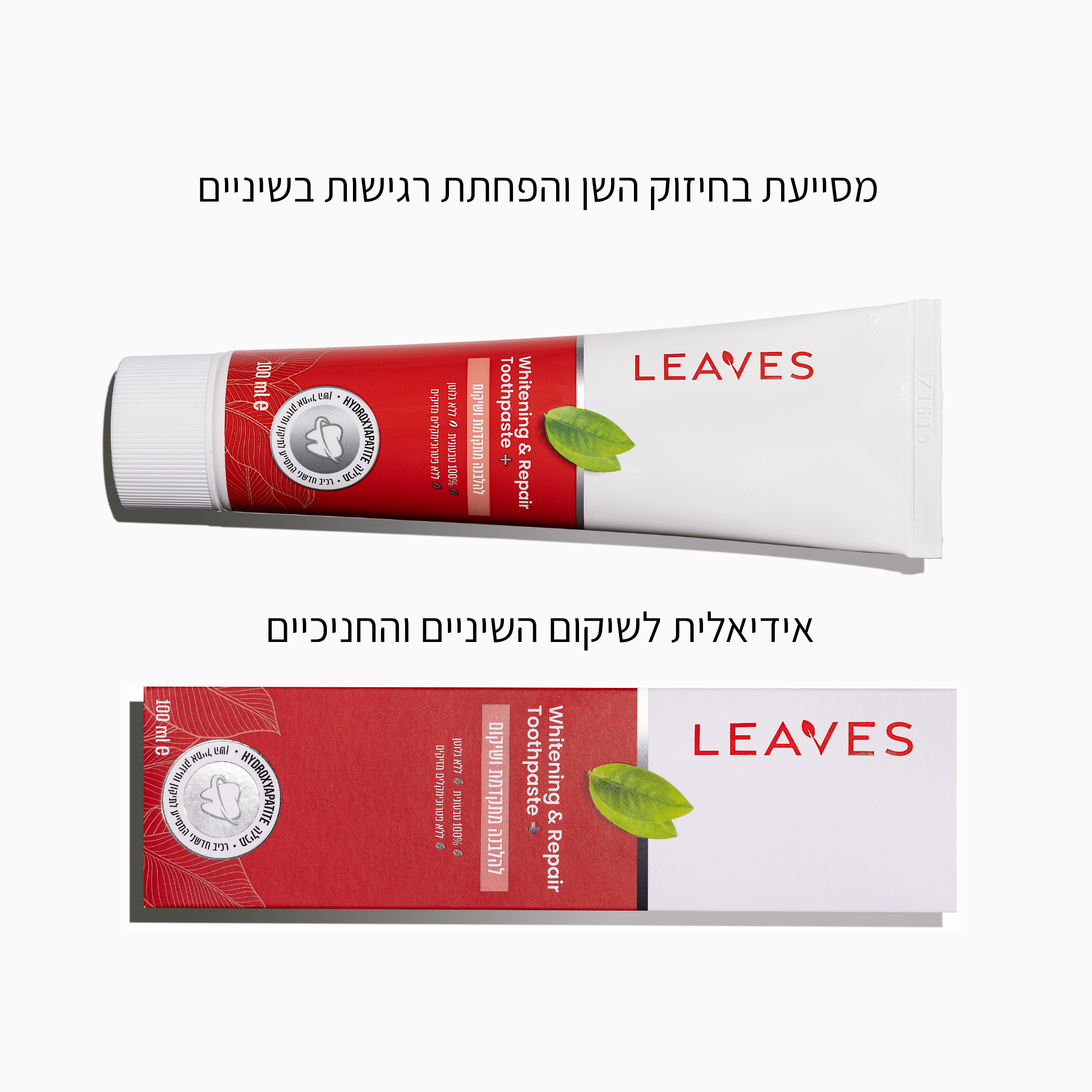 משחת שיניים להלבנה מתקדמת ושיקום - LEAVES