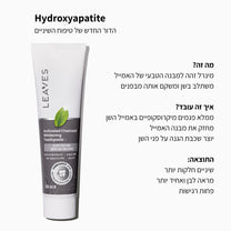 משחת שיניים עם פחם פעיל להלבנה - LEAVES