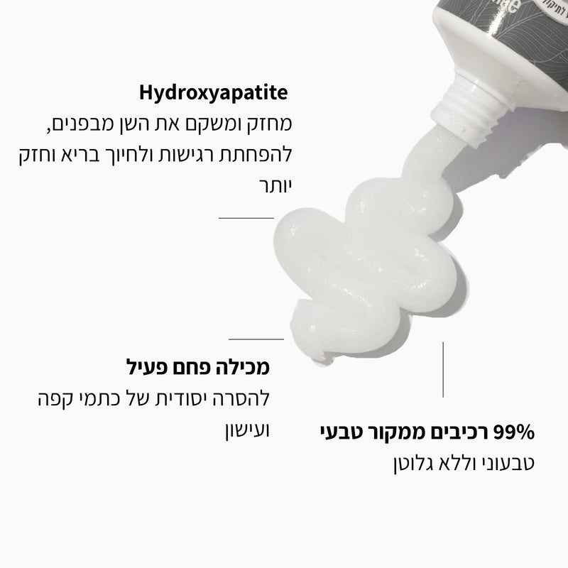 משחת שיניים עם פחם פעיל להלבנה - LEAVES