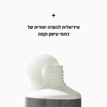 משחת שיניים עם פחם פעיל להלבנה - LEAVES
