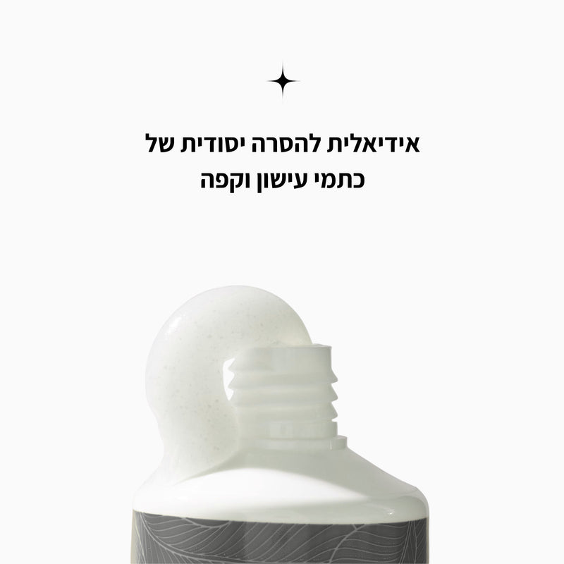 משחת שיניים עם פחם פעיל להלבנה - LEAVES