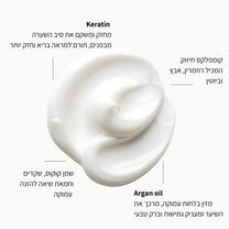 מסיכת שיער משקמת קרטין וארגן - LEAVES