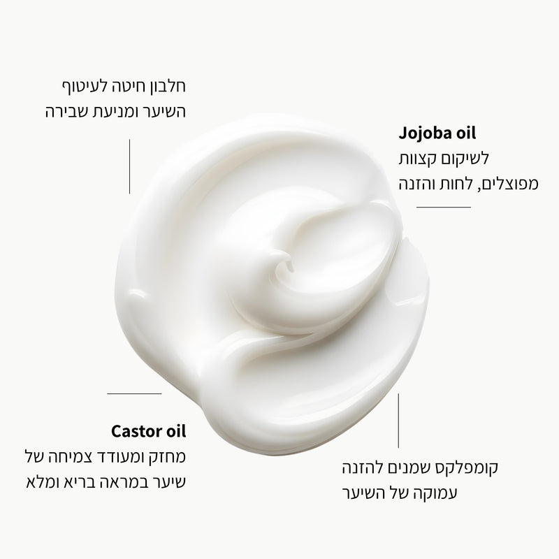 מסיכת שיער מועשרת בחוחובה ושמן קיק - LEAVES