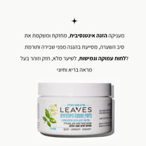 מסיכת שיער מזינה ביוטין וחומצה היאלרונית - LEAVES