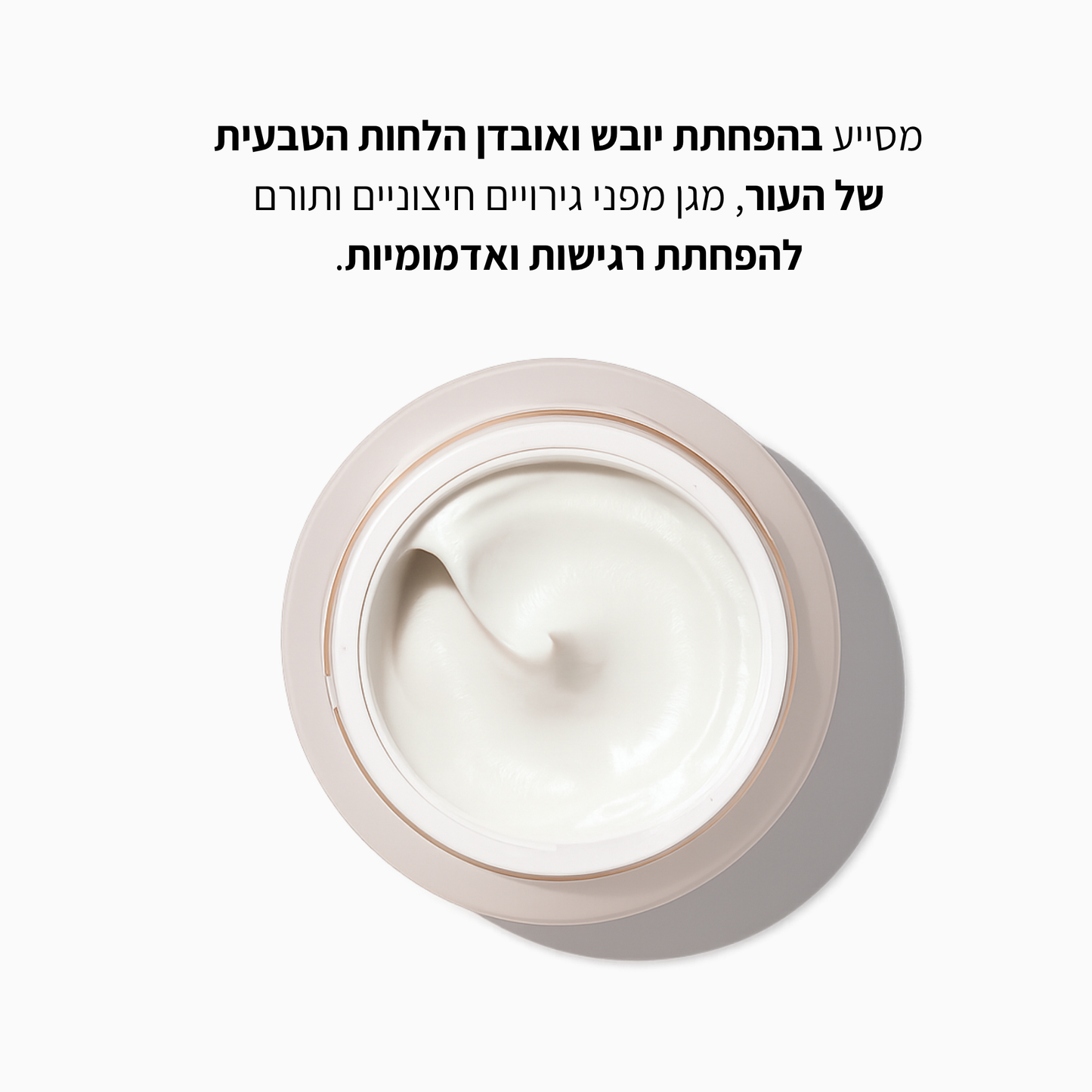 קרם לחות מולטי-פפטידים - LEAVES