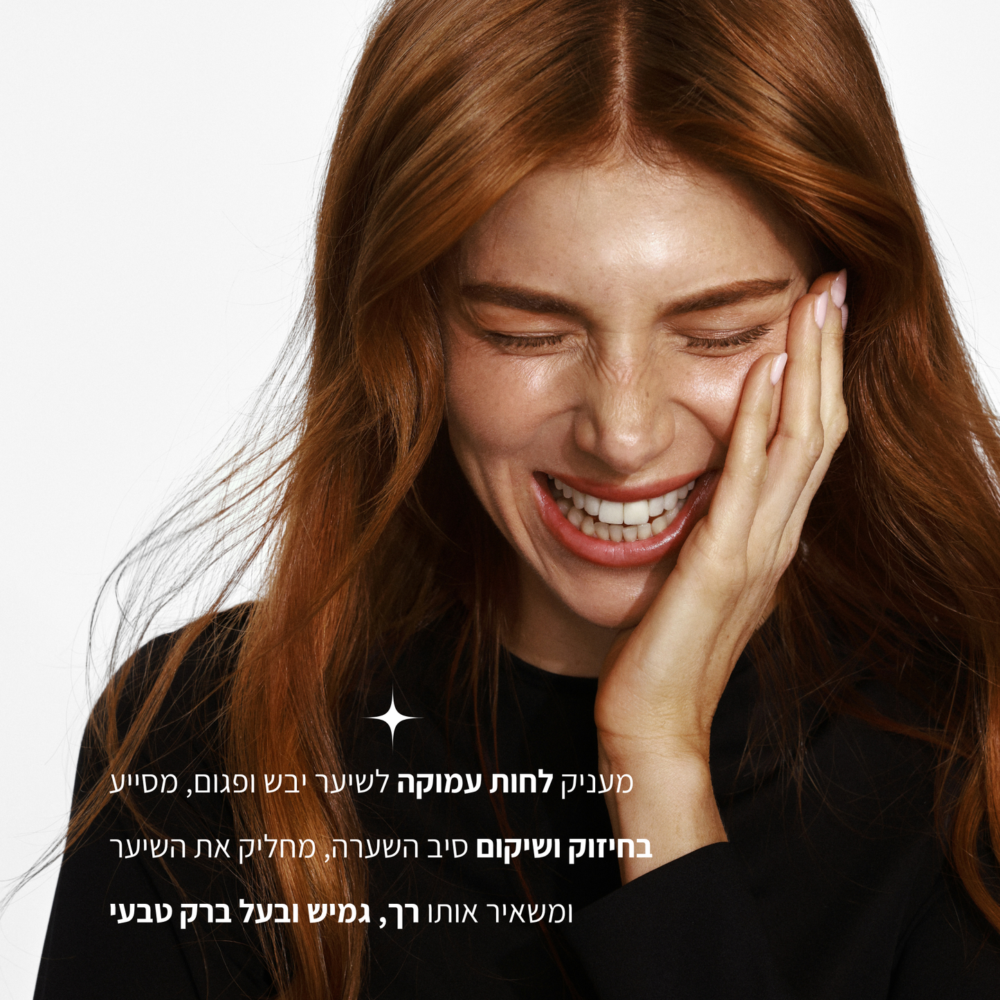 מרכך חוחובה ושמן קיק - LEAVES