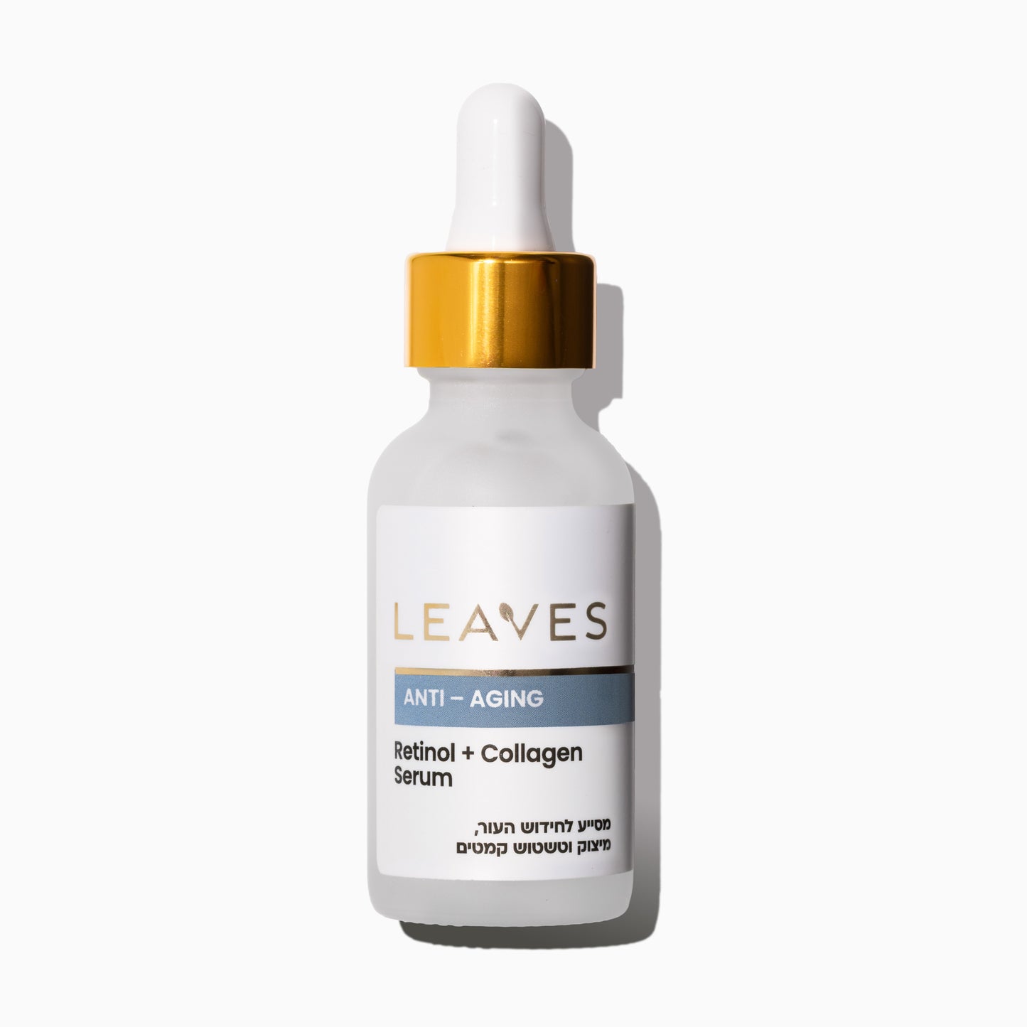 סרום Anti-aging רטינול + קולגן - LEAVES